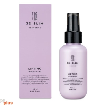 3D Slim Cosmetics Сыворотка Lifting от растяжек на теле 100мл - фото 202121