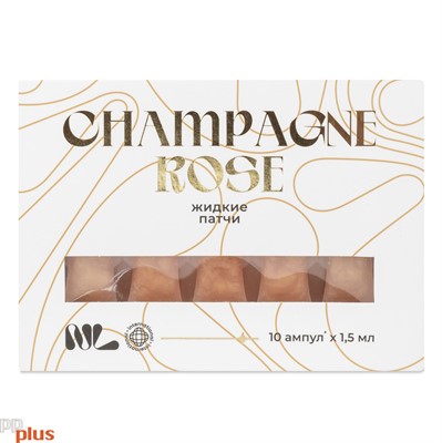 Жидкие патчи Champagne Rose, 10 мягких ампул - фото 202407