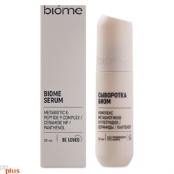 Biome Serum Cыворотка для лица 30мл для всех типов кожи